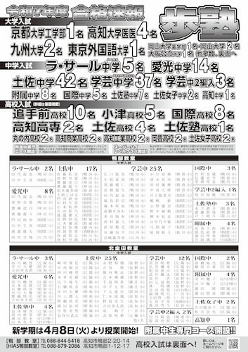 【2025年合格速報】鴨部・HIAS鴨部教室