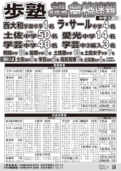 【2026年合格速報】鴨部・HIAS鴨部教室